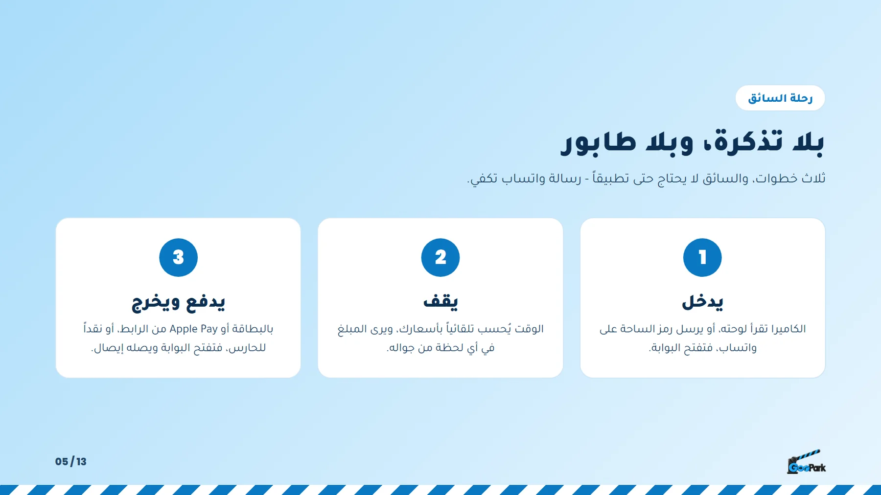 صفحة 5